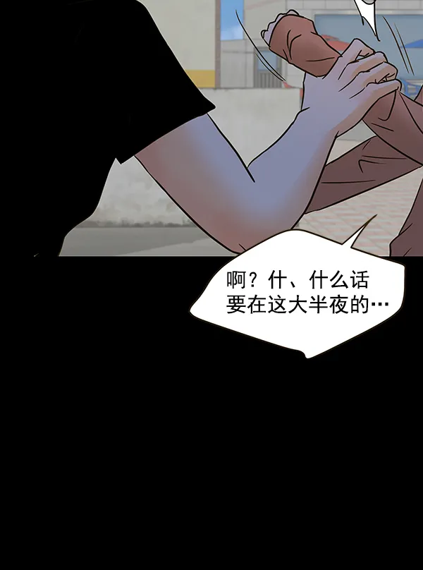 第63话 第80页