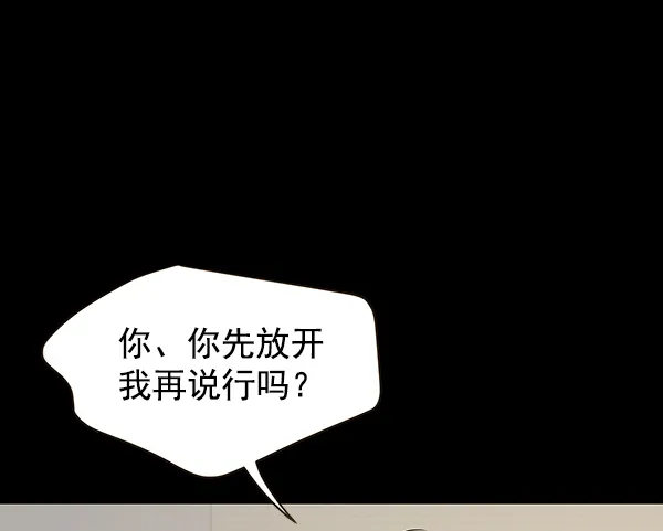 第63话 第81页