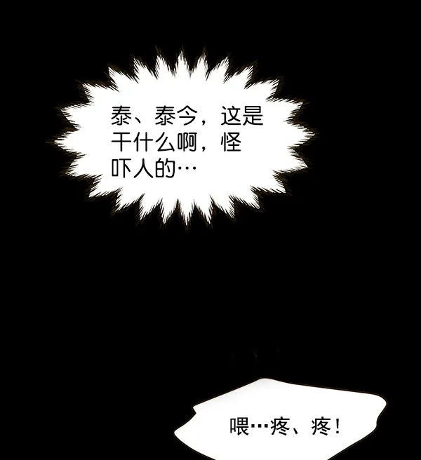 第63话 第84页