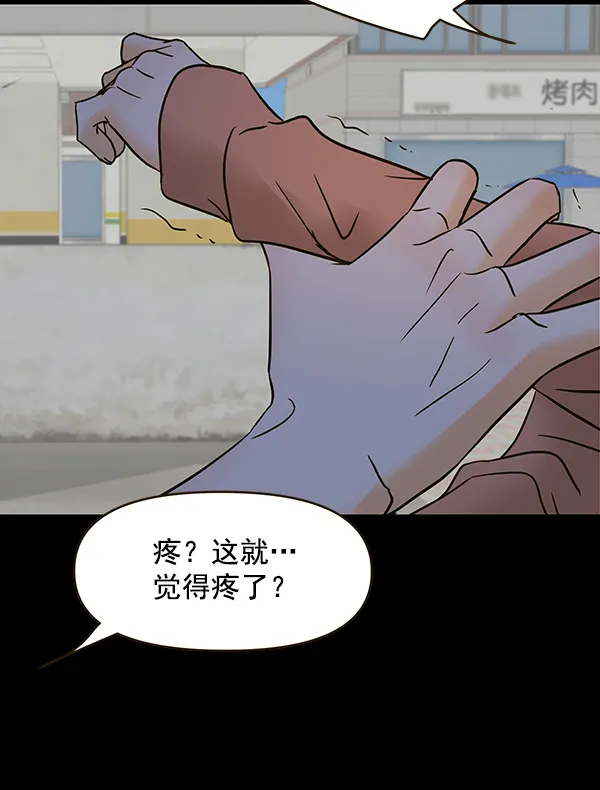 第63话 第85页
