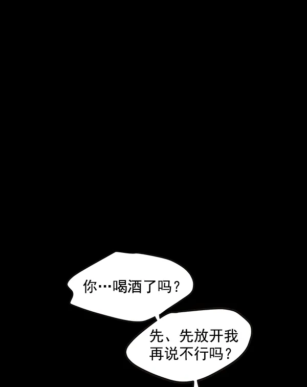 第63话 第86页