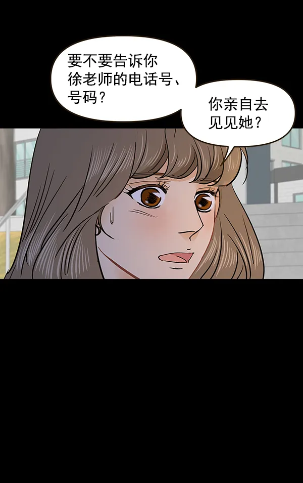 第64话 第80页