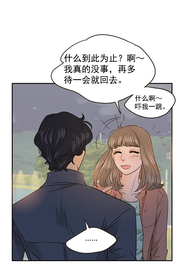 第65话 第4页
