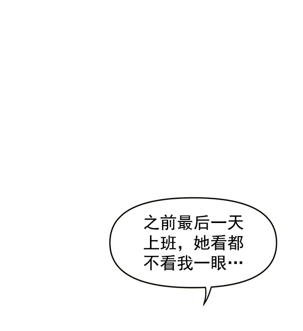 第66话 第5页