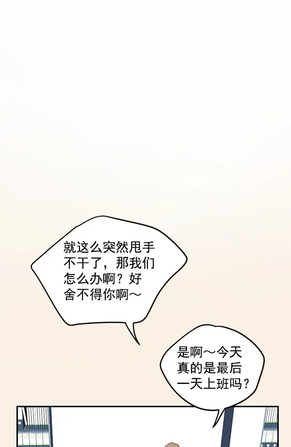 第66话 第7页