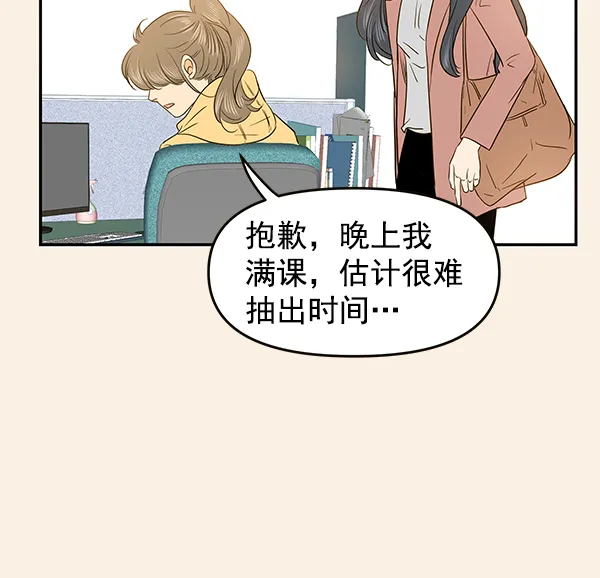 第66话 第11页