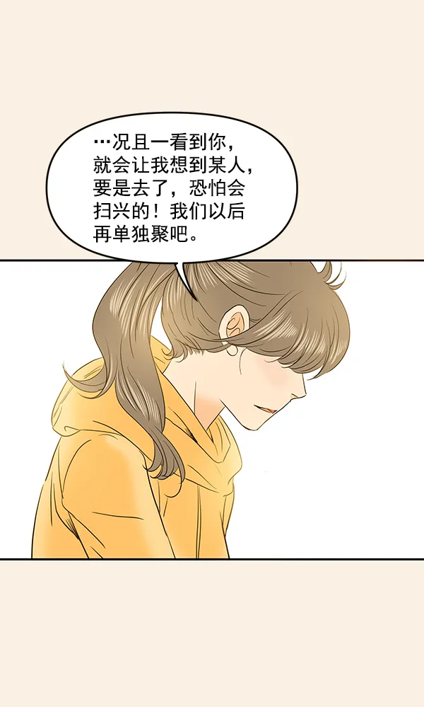 第66话 第13页