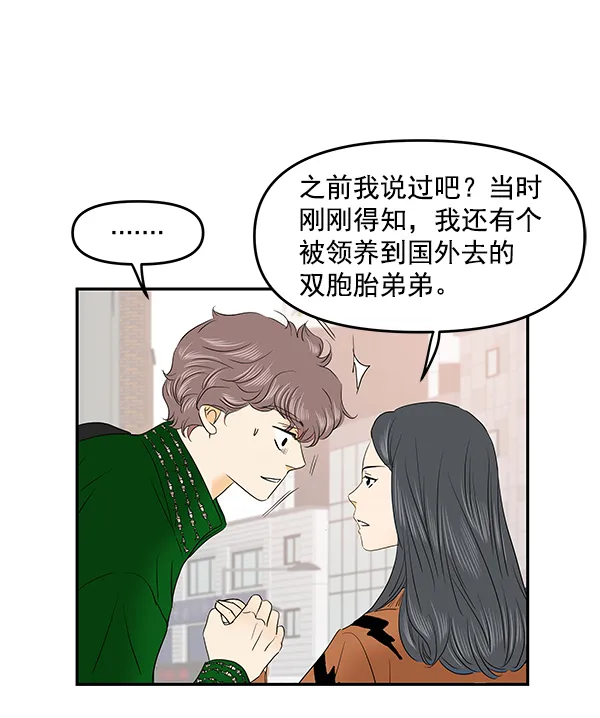 第66话 第21页