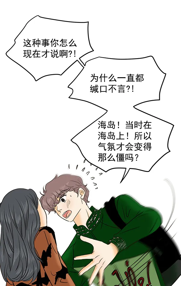 第66话 第33页