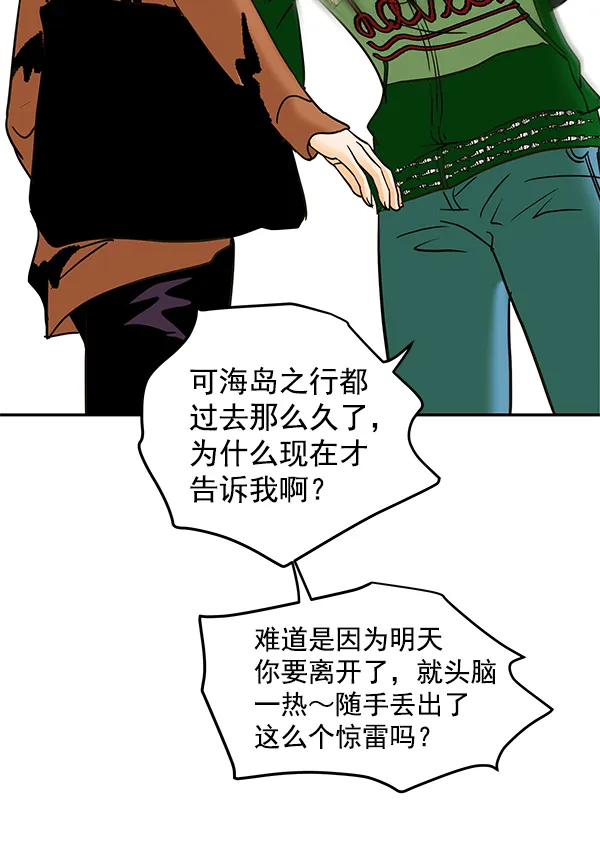 第66话 第34页