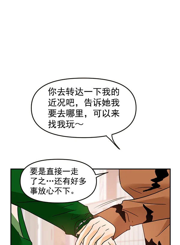 第66话 第46页