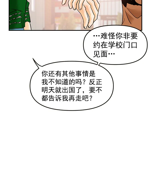第66话 第47页