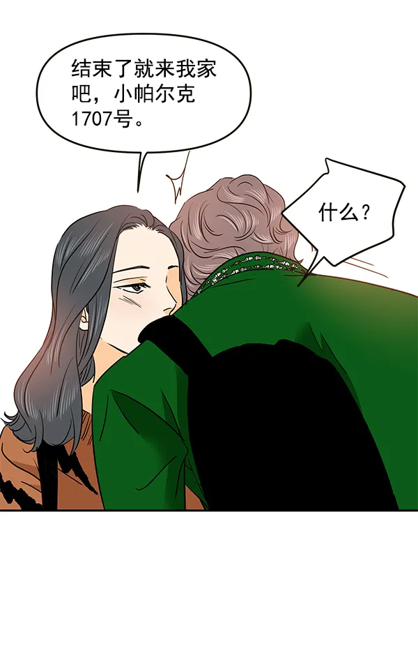 第66话 第48页