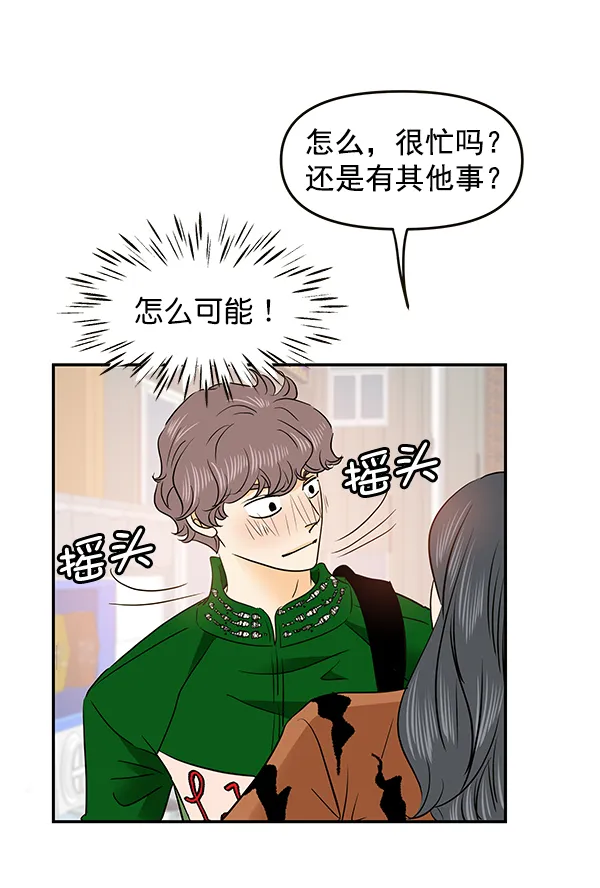 第66话 第51页