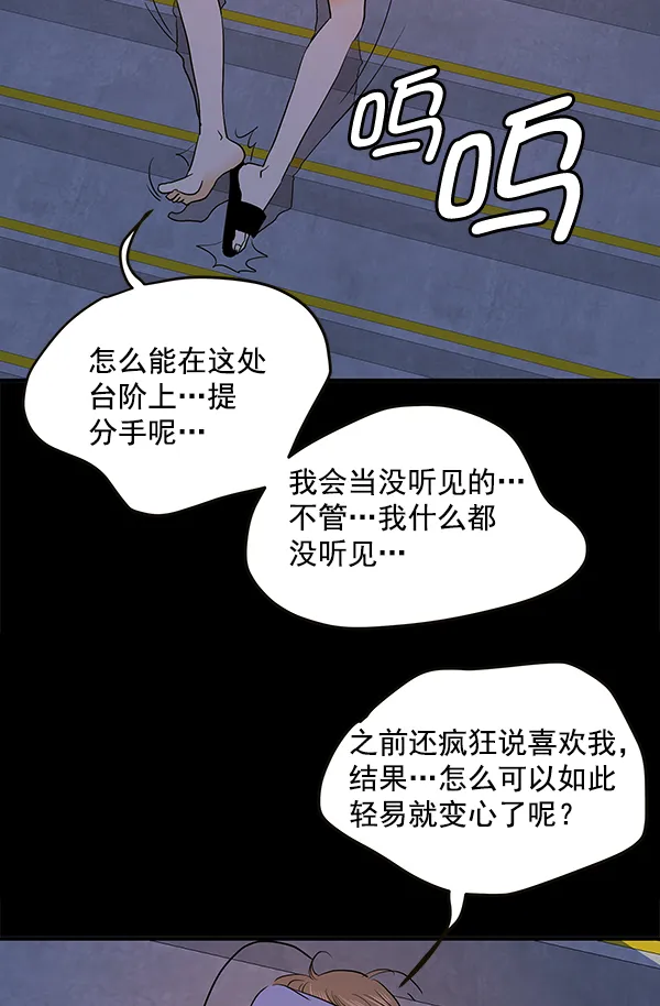 第66话 第65页