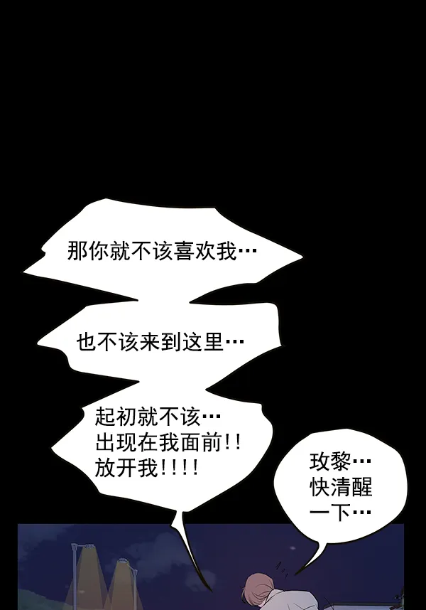 第66话 第68页