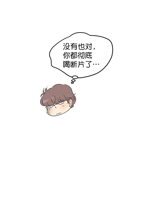 第66话 第73页