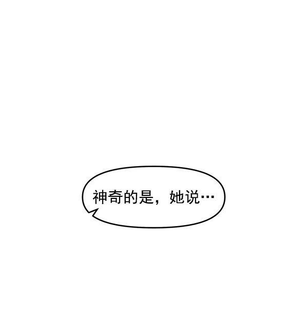 第66话 第82页