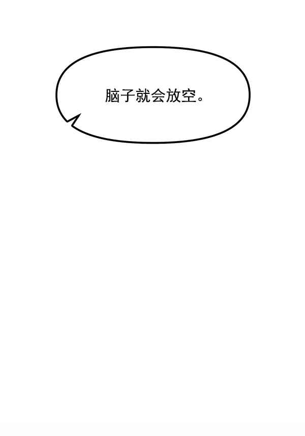 第66话 第86页