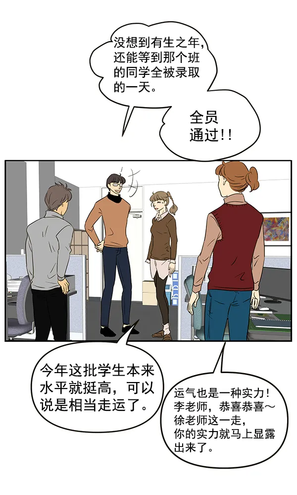 第68话 第87页
