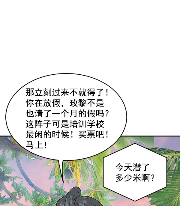 第69话 第43页