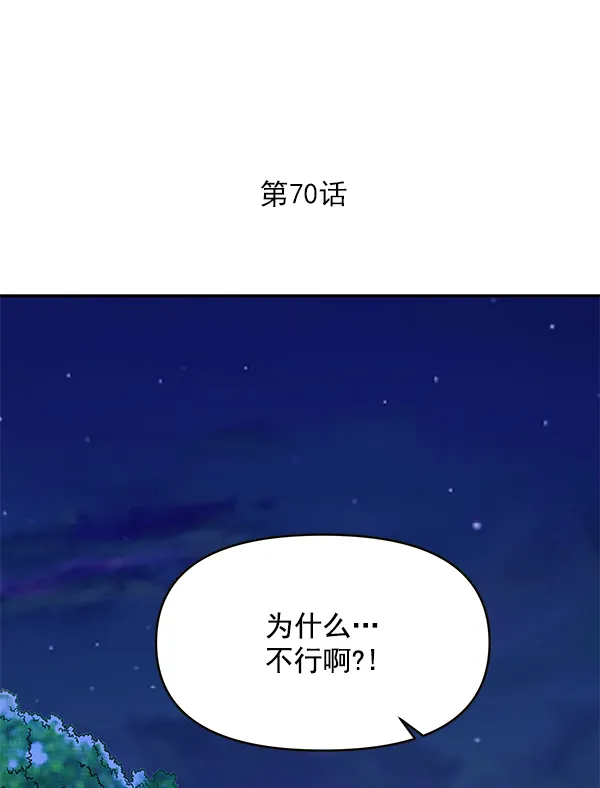 第70话 第4页