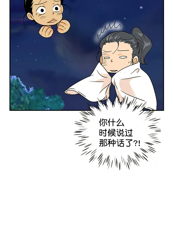 第70话 第12页