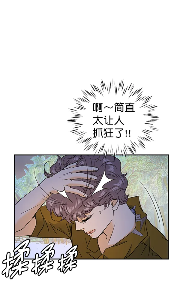 第71话 第23页