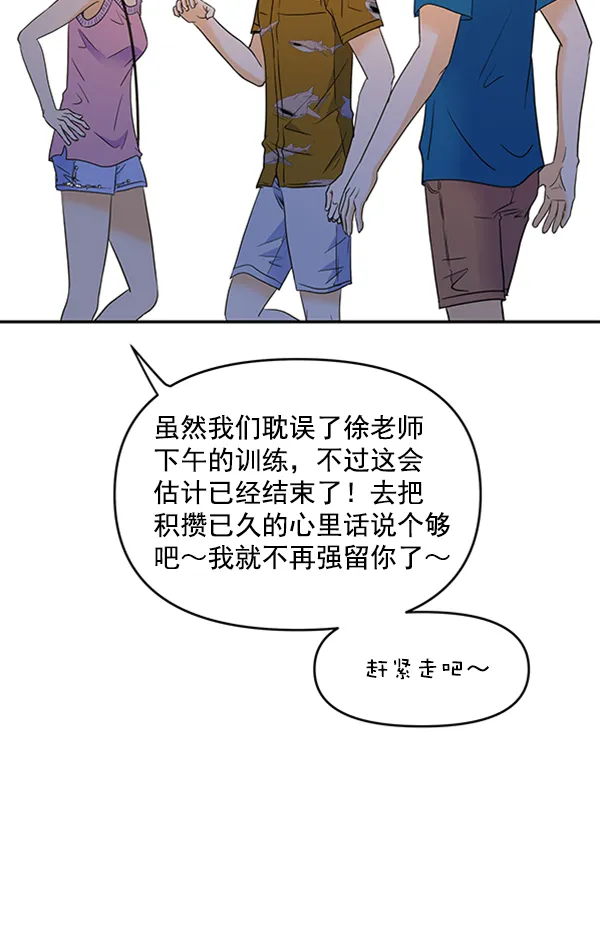第71话 第25页