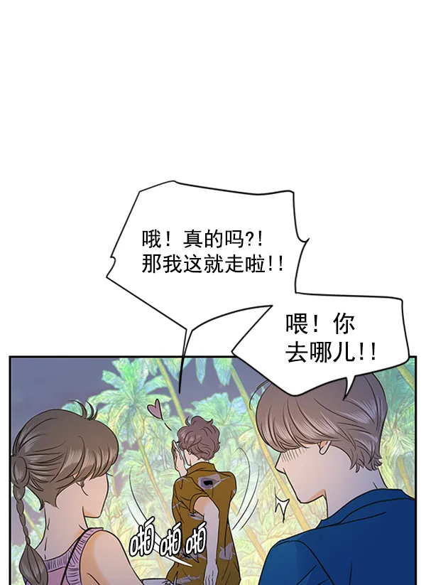 第71话 第26页