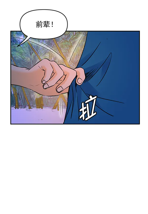 第71话 第28页