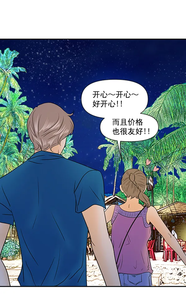 第71话 第36页