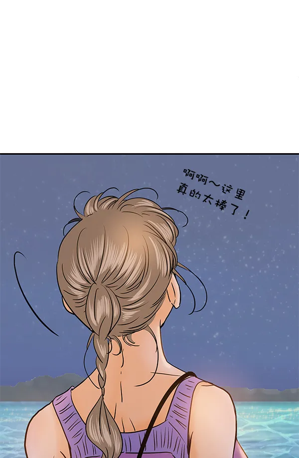 第71话 第73页