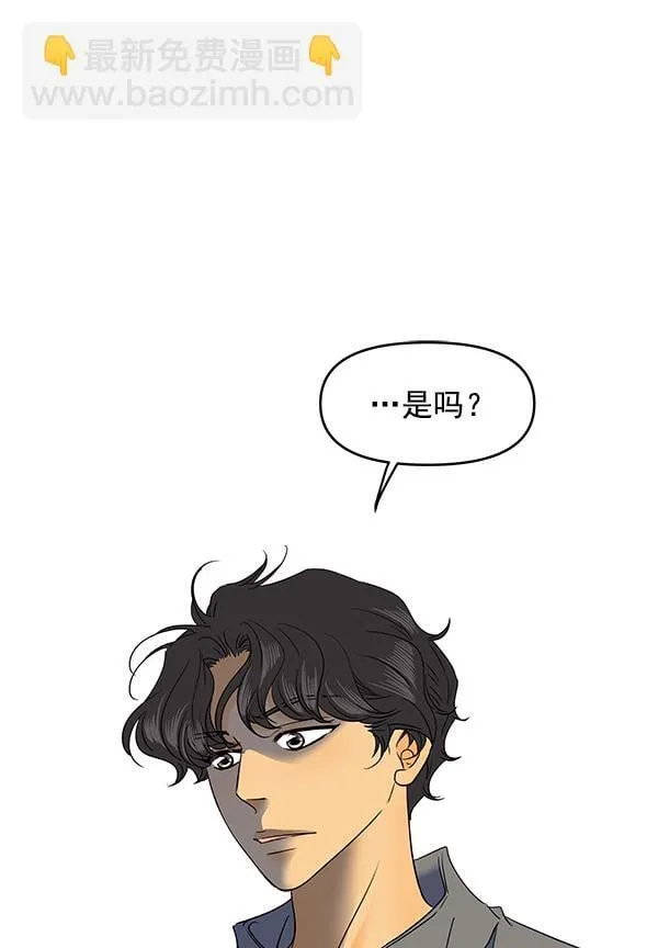 第72话 第4页