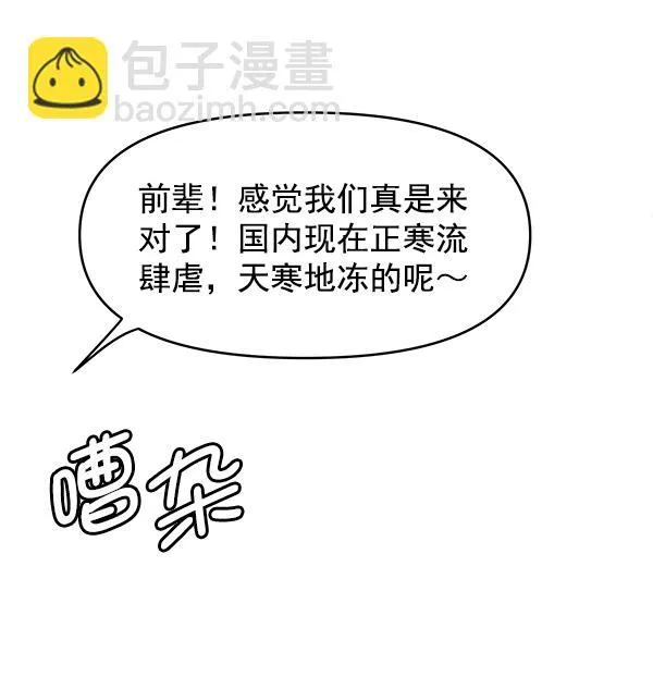 第72话 第30页