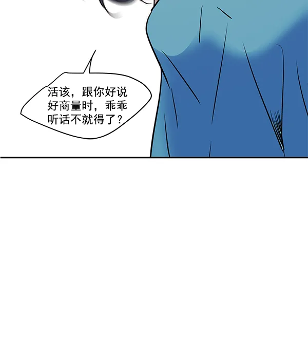 第72话 第63页