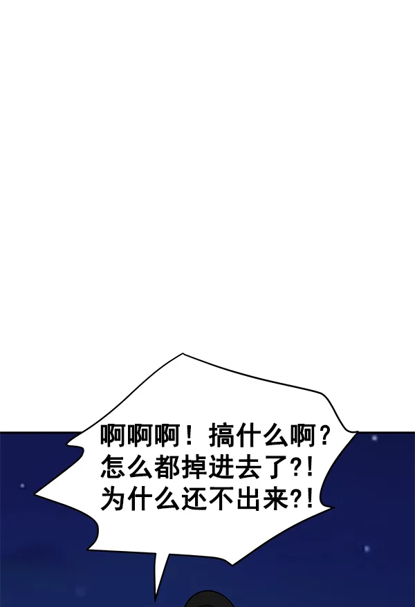 第72话 第111页