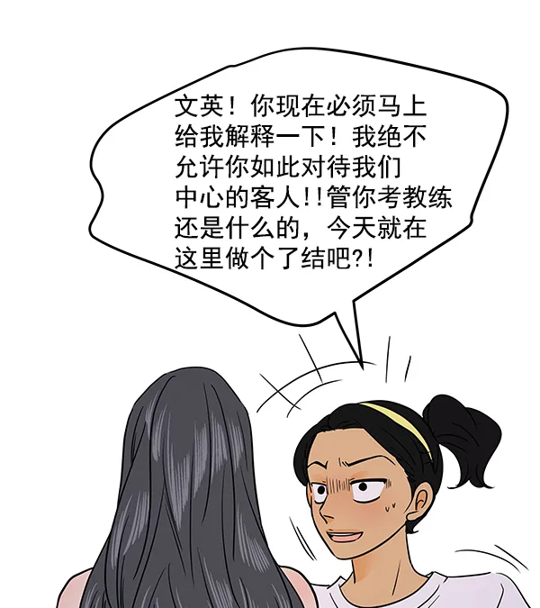 第72话 第115页