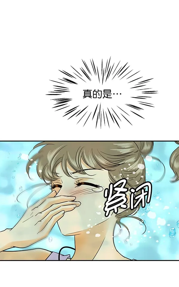 第73话 第9页