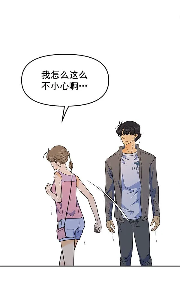 第73话 第27页