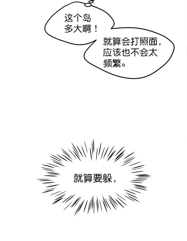 第73话 第79页