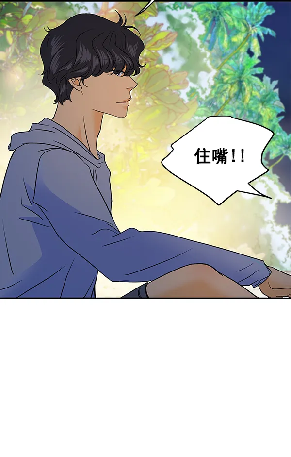 第75话 第32页