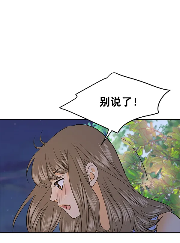 第75话 第33页