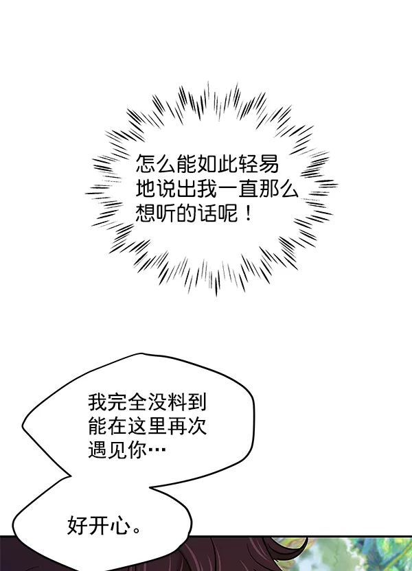 第75话 第34页