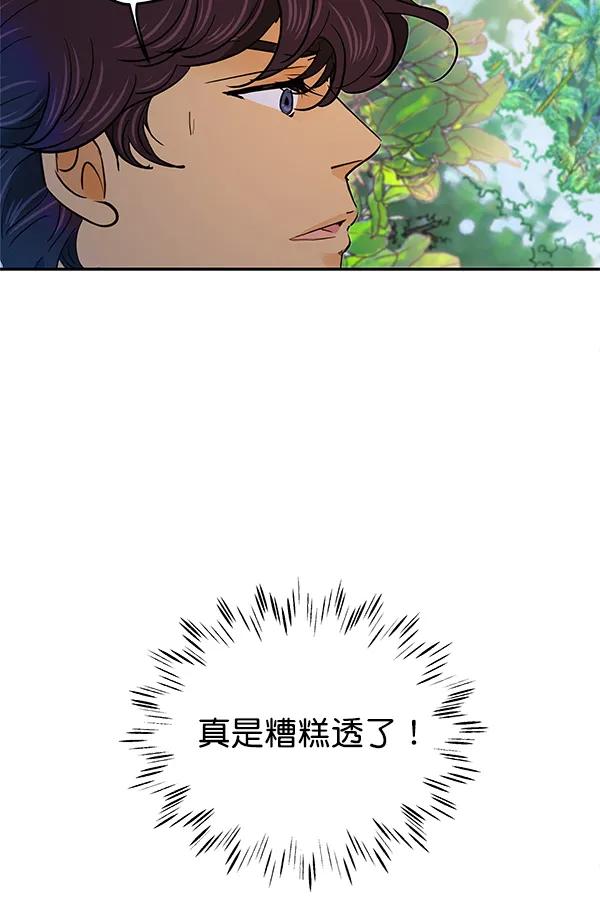 第75话 第35页