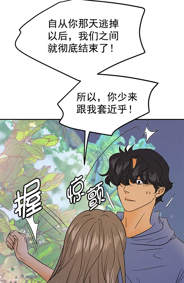 第75话 第47页