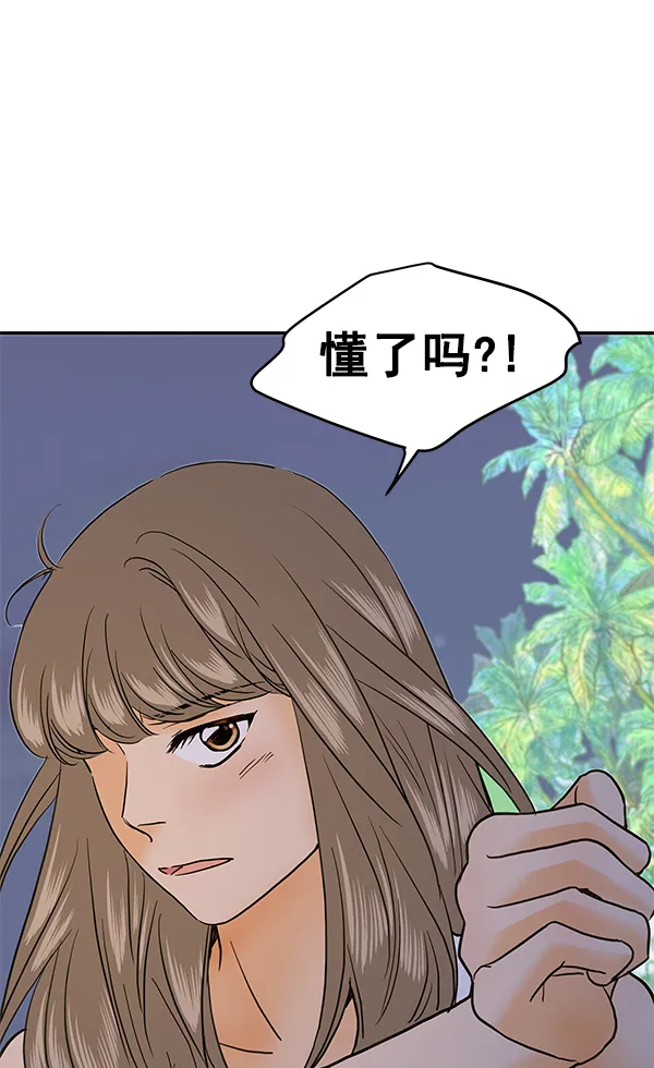 第75话 第51页