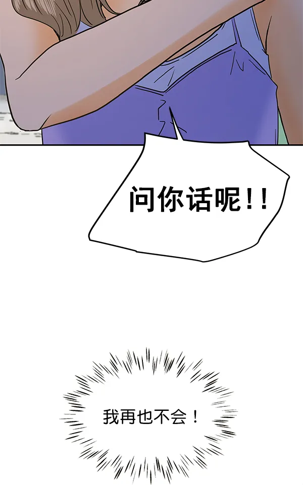 第75话 第52页