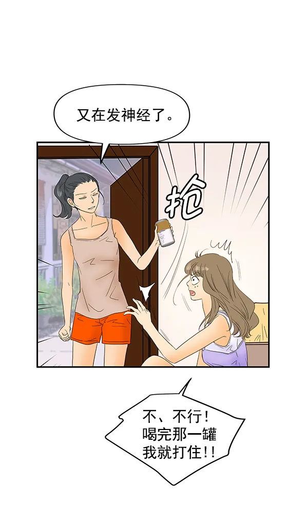第75话 第68页