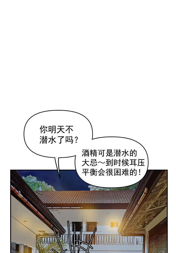 第75话 第69页